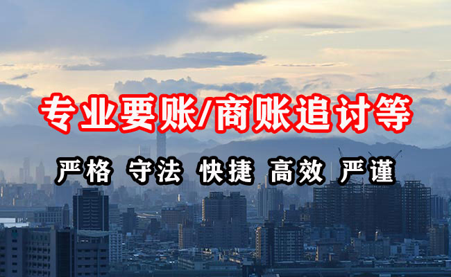 乐昌收账公司